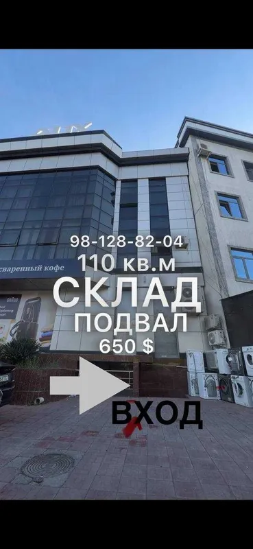 110 кв.м Аренда Офис Склад Помещение ул.Беруний Чорсу