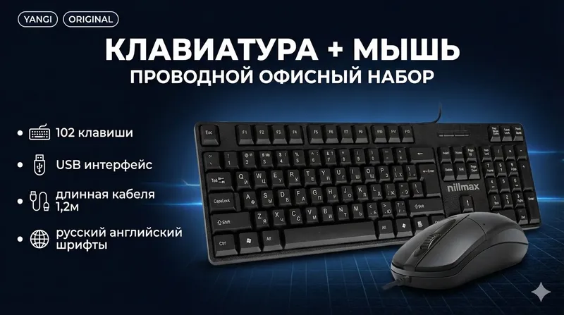 Клавиатура и мышь 1 Клавиатура и мышь 1