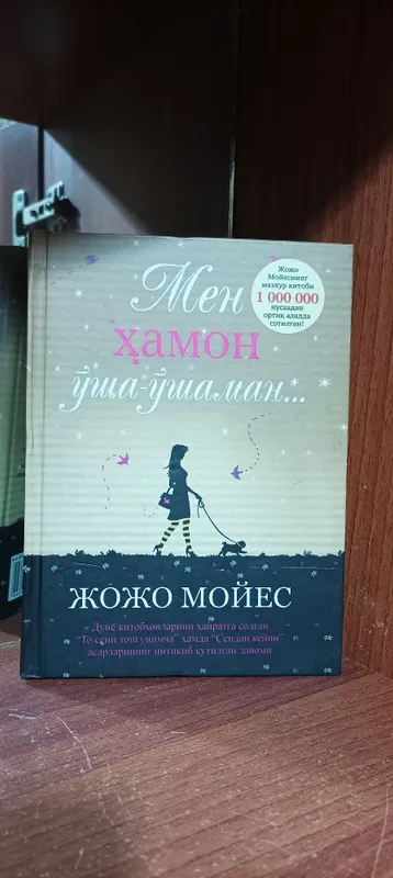 Men hamon usha ushaman .35000 soʻm