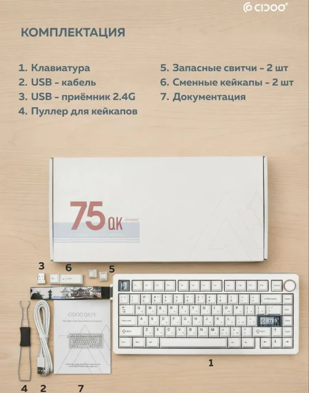 Механическая клавиатура cidoo qkf75 — фото 2