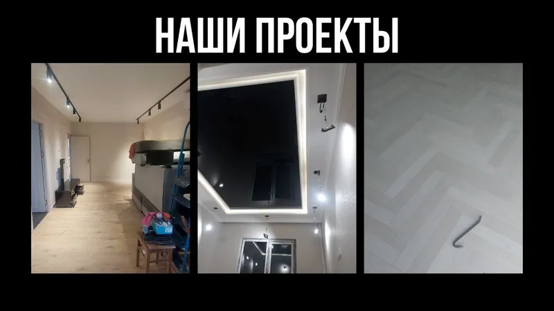 Ремонт квартир под ключ — фото 1