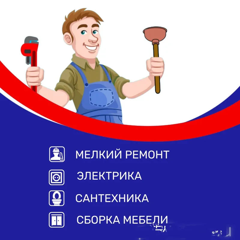 Мастер на час... 1 Мастер на час... 1