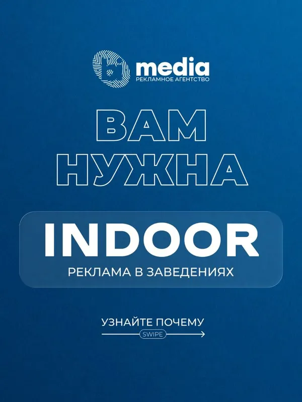 Реклама в Ресторанах, Indoor реклама в отелях, бизнес центрах, спа — фото 1