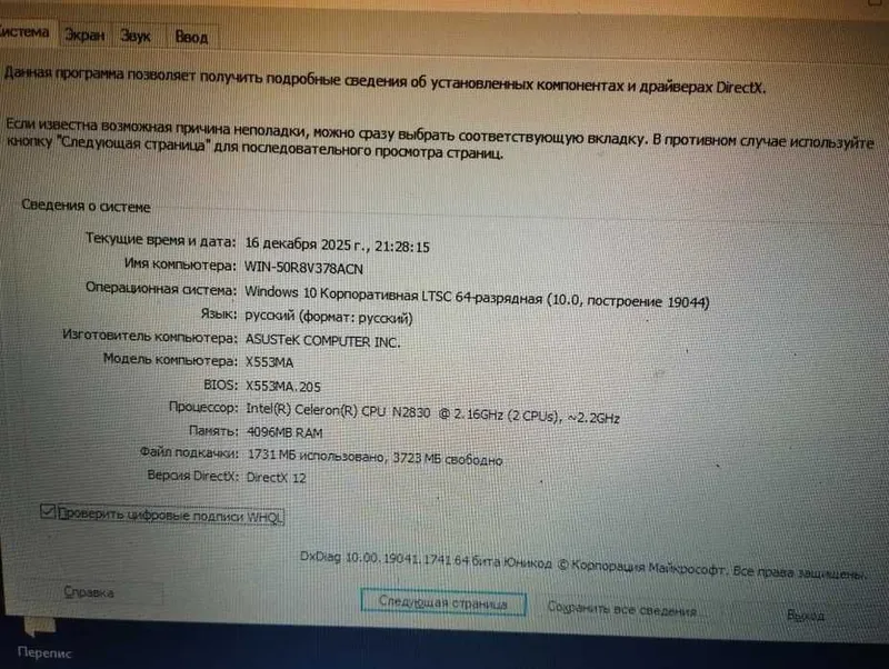 Asus x553m notebook — фото 3
