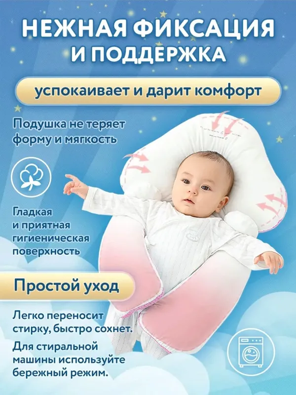 Подушка для новорожденных, позиционер для детей — фото 6 Подушка для новорожденных, позиционер для детей — фото 6