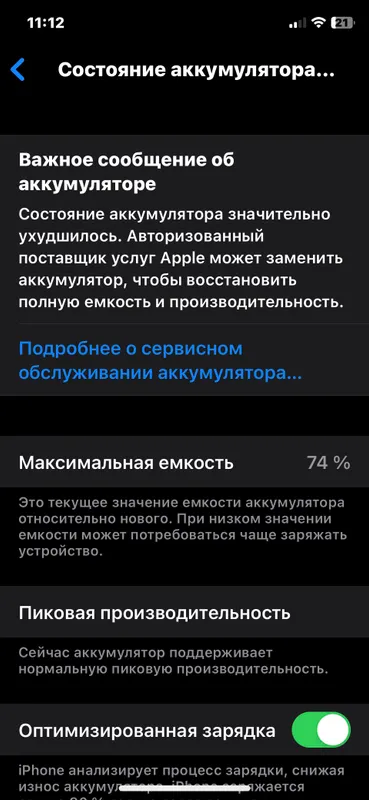 iPhone X OBMEN!!! — фото 3