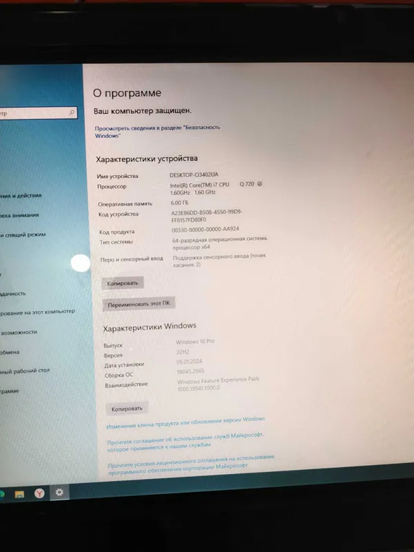 HP monoblok Intel Core i7
