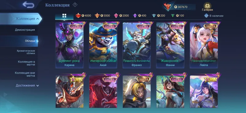 Mobile Legends akkaunti 8