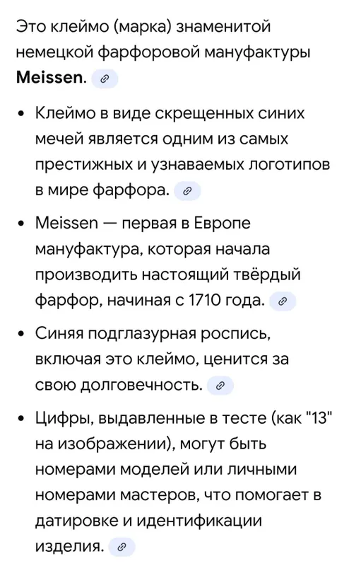 Антикварная чайная пара — фото 4