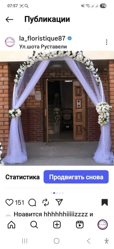 Арка для оформления праздников 2 Арка для оформления праздников 2