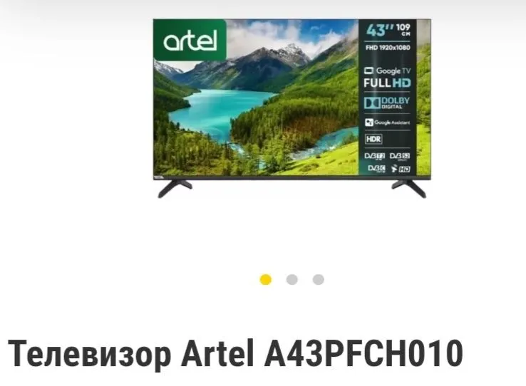 Телевизор артель смарт 43