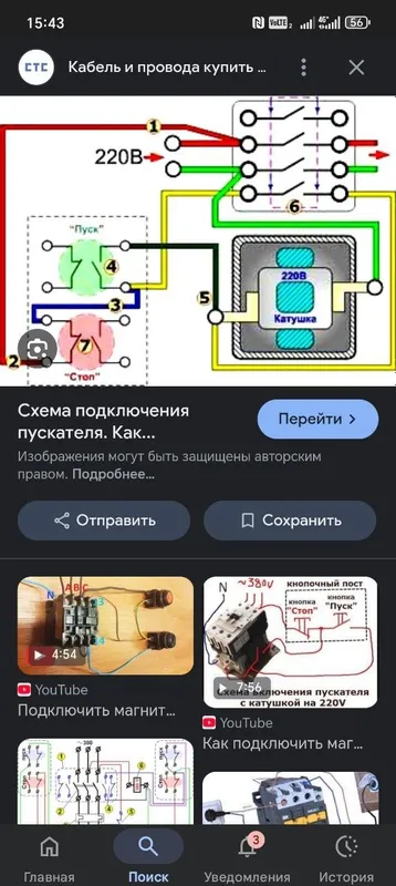 Электрика делаем все от души. — фото 4