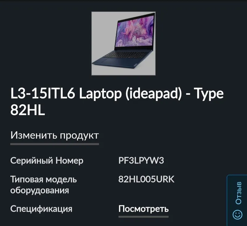Продаю ноутбук lenovo — фото 3