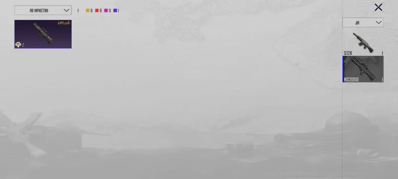 пабг ак 9