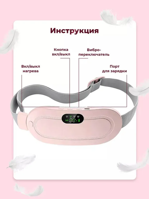 Грелка с массажером при болях в животе и спине 1
