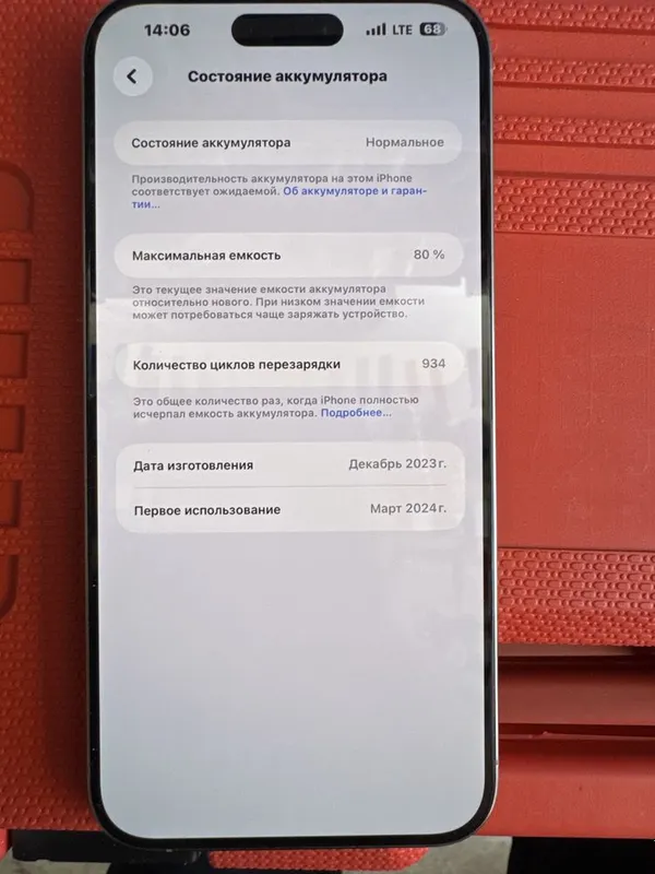 Iphone 15pro max 3 Iphone 15pro max 3