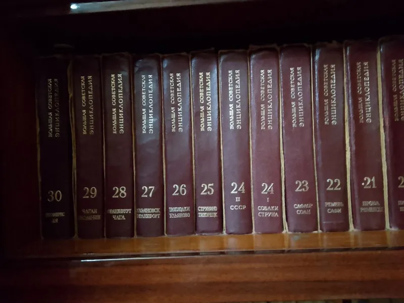 Большая советская энциклопедия (БСЭ) 3-е издание. — фото 2