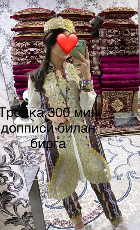 Адрас тройка