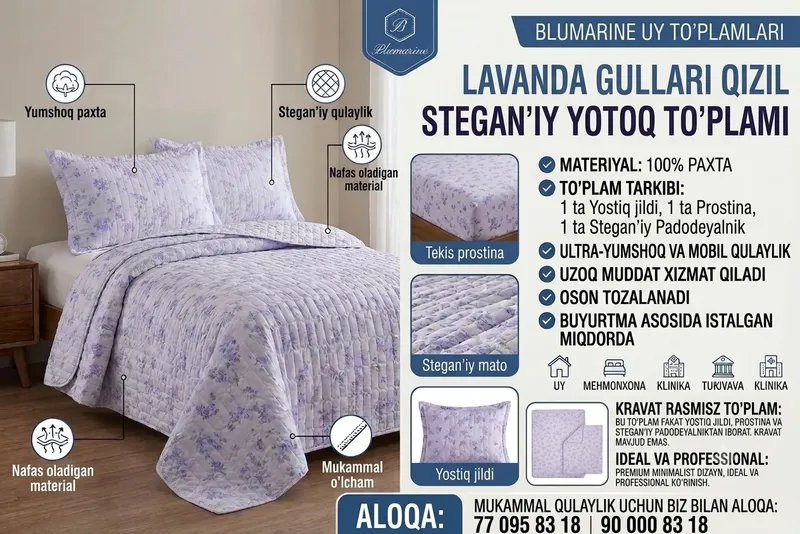 Lavanda gulli yotoq to‘plami / Постельное белье