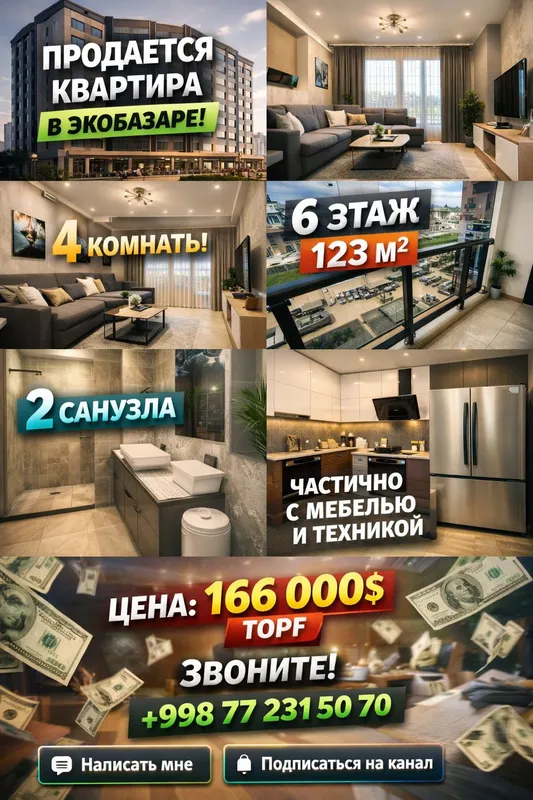 Квартира мечты для вашей семьи в Экобазаре! — фото 1