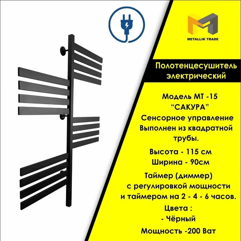 Неповторимый электрический полотенцесушитель от производителя. — фото 2