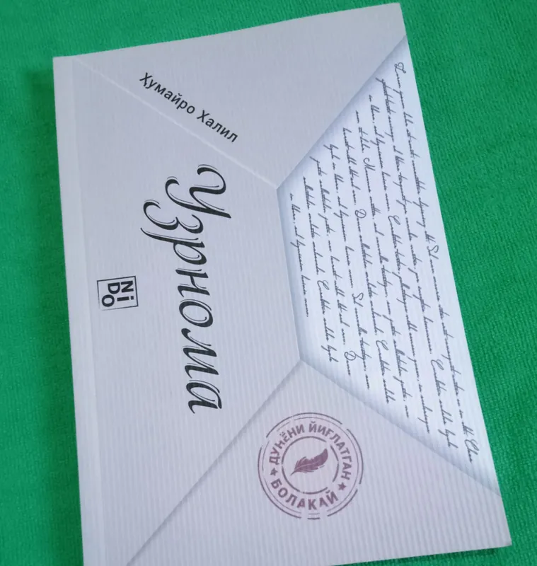 Книга «Uzurnoma» 4 Книга «Uzurnoma» 4