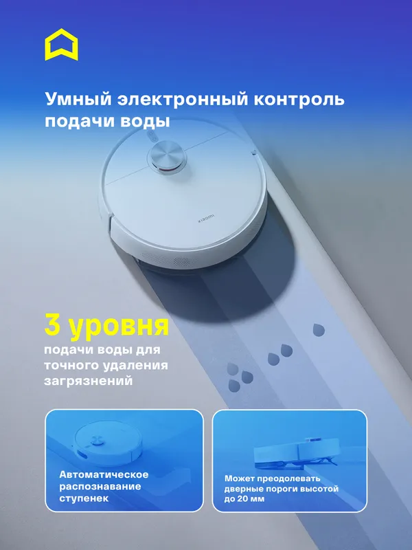 Робот-пылесос Xiaomi Robot Vacuum S40 — фото 2