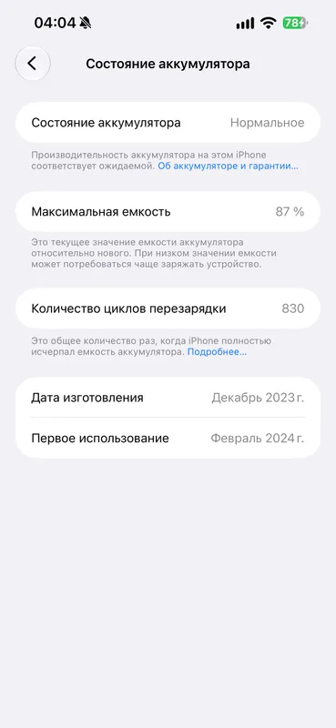 iPhone 15 Pro Max 256 ГБ, титан 2 iPhone 15 Pro Max 256 ГБ, титан 2