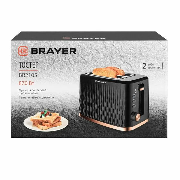 Тостер BRAYER, 870 Вт, 7 реж, автодогр, размор, отмена — фото 4