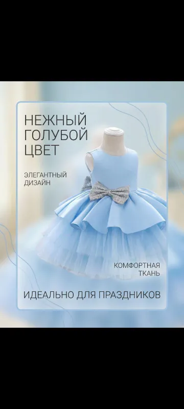 детское платье 1 детское платье 1