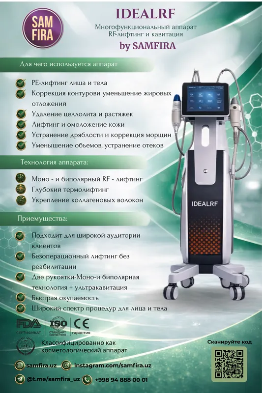 Ideal RF SAMFIRA