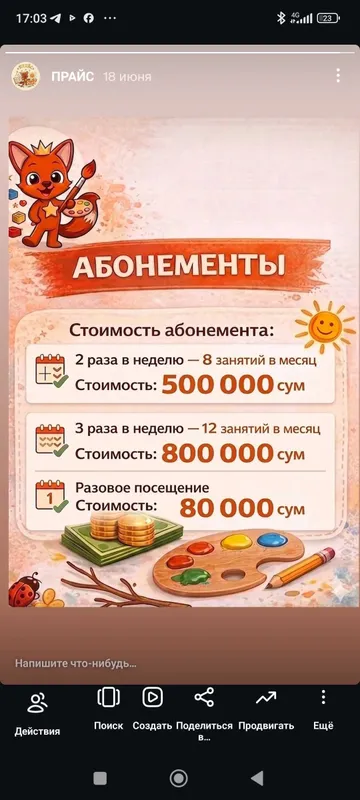 Инженерная мастерская для детей 2