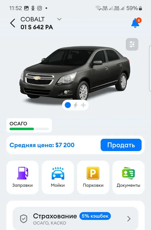 авто Кобальт 2013 года — фото 4