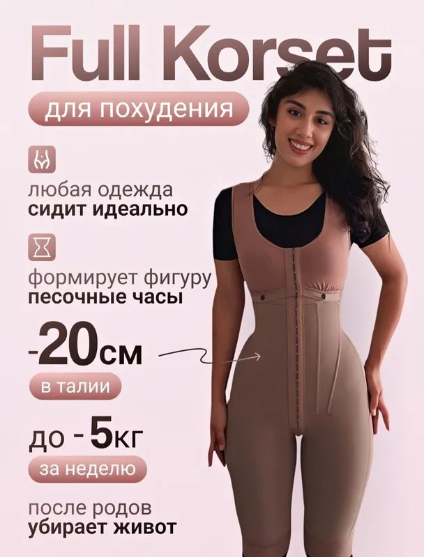 FullBody ozdiruvchi korset
