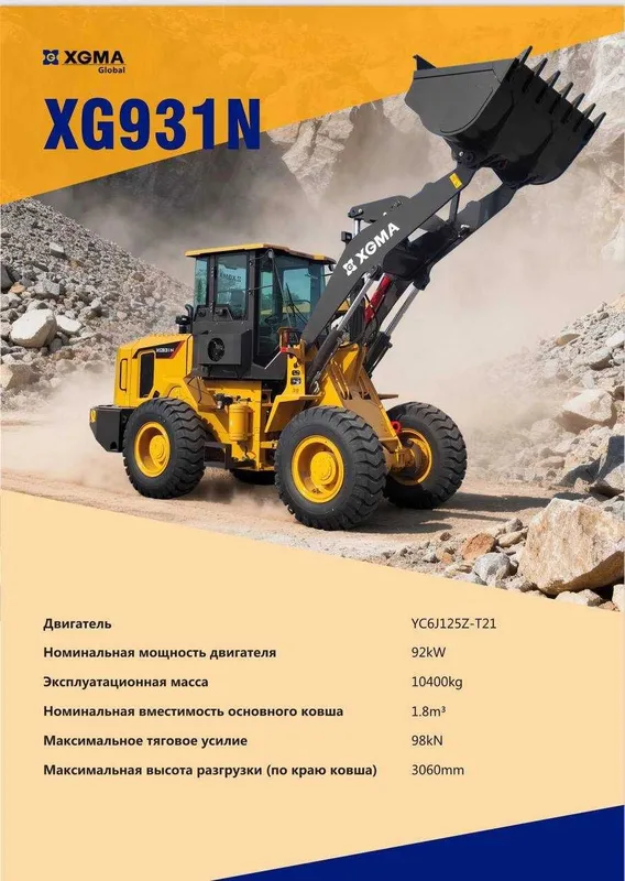XGMA Погрузчик юклагич XG931N 1.8 м³ джойстик 1 XGMA Погрузчик юклагич XG931N 1.8 м³ джойстик 1