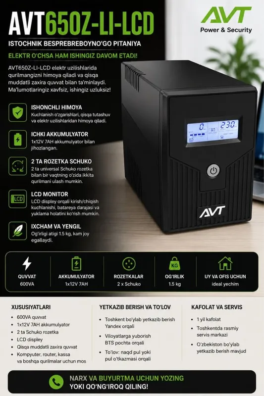 UPS (ИБП) AVT-650 LCD AVR, 650ВА LCD, перечисление есть UPS (ИБП) AVT-650 LCD AVR, 650ВА LCD, перечисление есть
