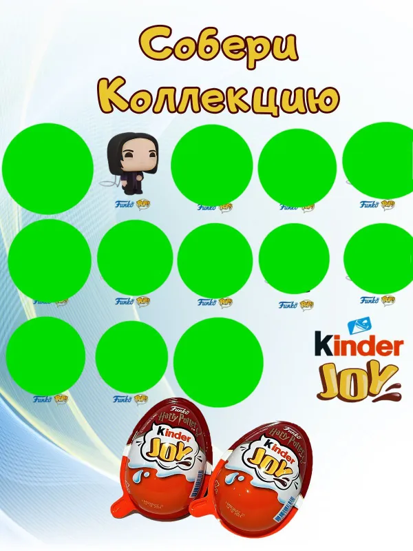 Ищу Северуса Снегга