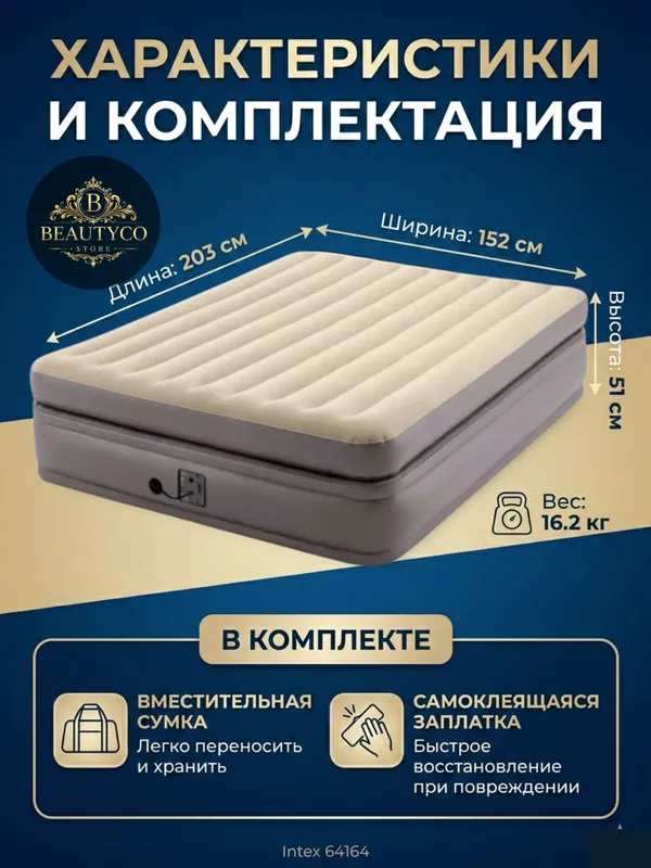 Intex 64164 Prime Elevated — премиальный комфорт 3 Intex 64164 Prime Elevated — премиальный комфорт 3