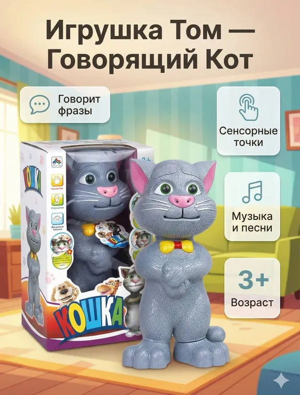 Продаю Мой говорящий том НОВЫЙ! 1 Продаю Мой говорящий том НОВЫЙ! 1
