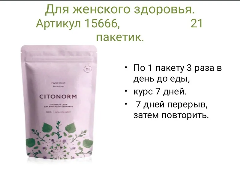 Ayollar uchun choy