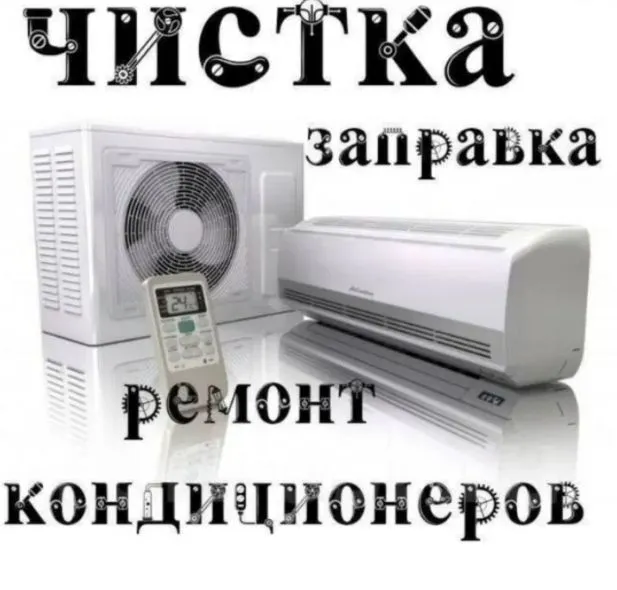 Konditsioner urtanish tuzatish tamirlash