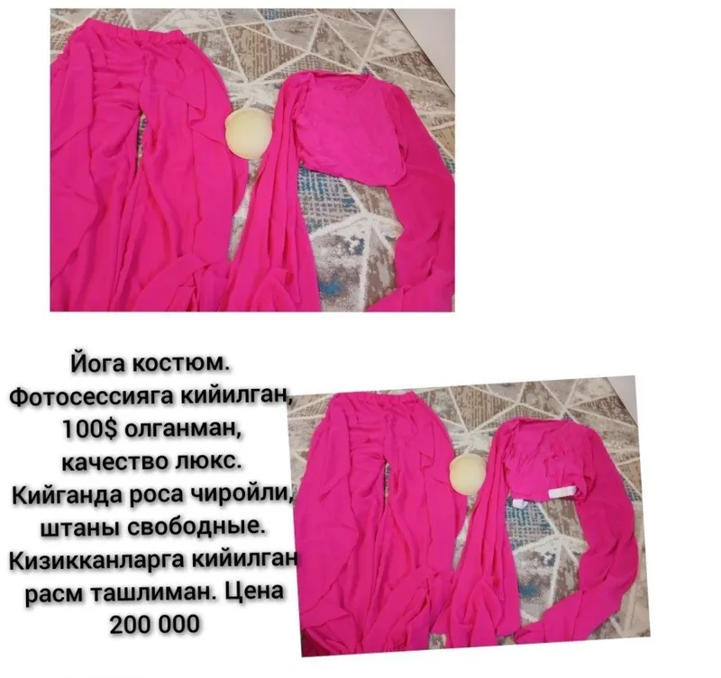 Фитнес- и йога-формы 4 Фитнес- и йога-формы 4