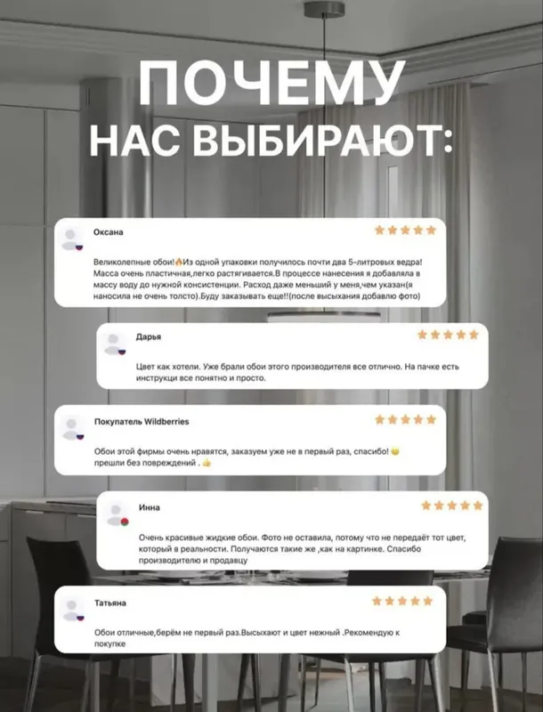 Жидкие обои Silk Plaster Master silk MS-11 — фото 6