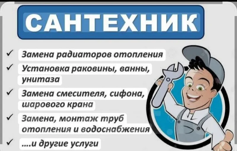 Santexnika xizmati 24/7 shahar bo'ylab tez va sifatli xizmat Santexnika xizmati 24/7 shahar bo'ylab tez va sifatli xizmat