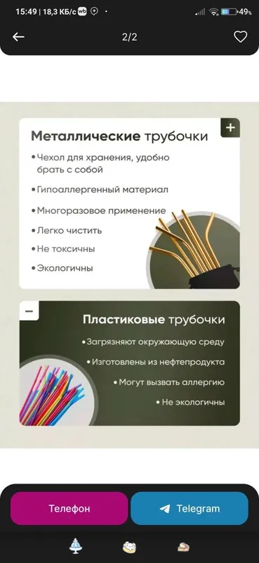 Трубочки металлические — фото 1 Трубочки металлические — фото 1