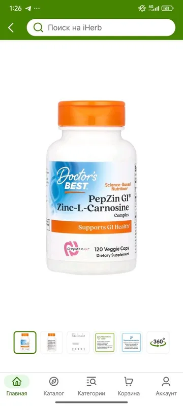 PepZin GI Zinc L-carnosine complex 120veg capsules 1 PepZin GI Zinc L-carnosine complex 120veg capsules 1