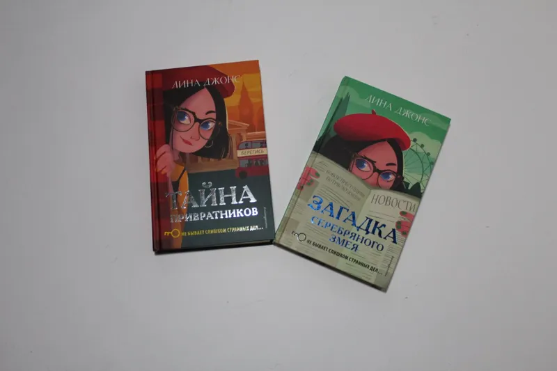 Книги про девочку-детектива