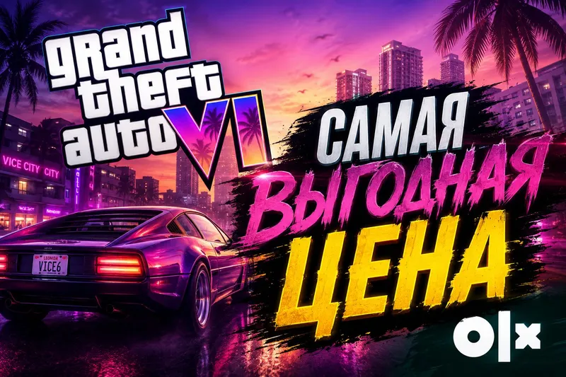 Продам GTA 6 для Xbox series