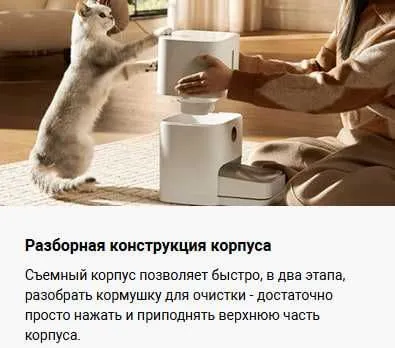 Умная автокормушка Xiaomi Smart Pet Food Feeder 2 Global Version! — фото 2