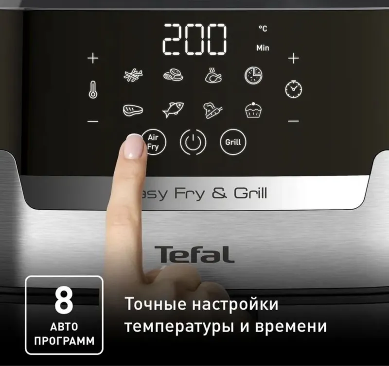 Аэрогриль Tefal 4.2L EY505 3